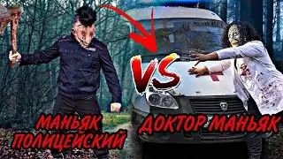 ✅СРАВНЕНИЕ МАНЬЯКОВ С КАНАЛА МАКС ВАЩЕНКО!