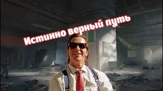 Идеальный маршрут на развязке | Тарков