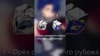 быстрый гайд на сампо #honkaistarrail #hsr #гайд #хонкайстаррейл #хср