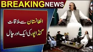 Ali Amin Gandapur declaration of self-negotiation in Afghanistan | Breaking News - 7NewsHD