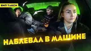 Пассажиры НЕ ДОЕХАЛИ в ВИП ТАКСИ / Лёля Такси