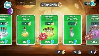 Взлом Rayman Adventures на билеты и эликсиры \ Hack Rayman Adventures for tickets and elixirs