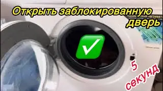 Как ✅