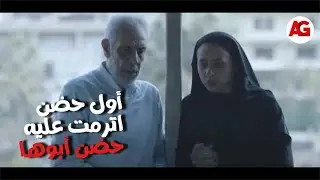 لأعلى سعر - بعد اللي جوزها عمله فيها أول حضن اترمت عليه حضن أبوها💔😰!!