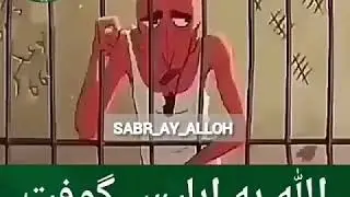 Аллоҳ ба иблис гуфт