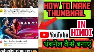 How To Add Thumbnail In Your YouTube Video With Your Android Phone ?