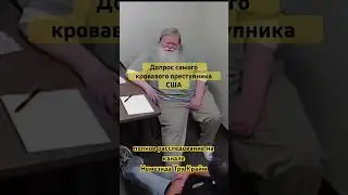 Interrogating a criminal with over 100 victims