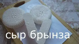 Сыр брынза из козьего молока. Очень мягкий, вкусный и полезный .