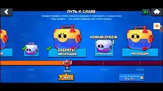 БРАВЛ СТАРС. СЛИШКОМ ТРУДНОЕ ПРИБАВЛЕНИЕ БРАВЛЕРА.
