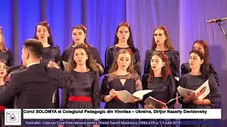Хор 