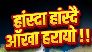 Rs.500 ममिले जित्नुभयो त ?