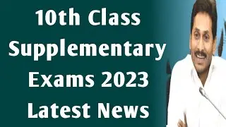 AP supplementary exam latest news 2023|10th class supply exam 2023 ap|10th Supply Important question