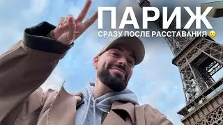 главная крыса в ПАРИЖЕ (с разбитым сердцем)