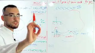 تركيب البروتين مفففصل (الجزء 2 : تنشيط الأحماض الأمنية) 2/3 🔥🔥