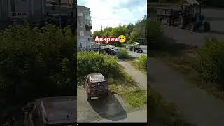 авария 🚙💥🚗 #shorts