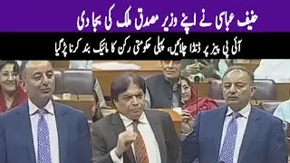 حنیف عباسی نے اپنی حکومت کے وزرا کا بینڈ بجا دیا، ہنگامہ آرائی ڈنڈے چل گئے| Khabarwalay