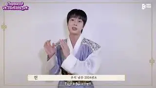 [RUS SUB] [РУС САБ] Happy Hangawi/Chuseok from Jin of BTS
