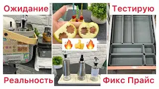 ОРГАНИЗАЦИЯ ХРАНЕНИЯ с ФИКС ПРАЙС👍Вам тоже понравится!