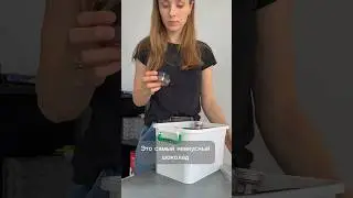 Что это такое 😜
