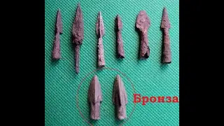 Коллекция древних наконечников от стрел