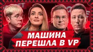 dimaoneshot | electronic в VP, инактив Degster, что с про-сценой? | На коврах #4