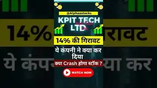 क्या Crash होगा Kpit Tech ? #shorts #ytshorts #viralshorts #viralvideo #kpittech #sharemarket