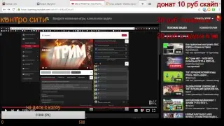Прямая трансляция пользователя сиднахрам