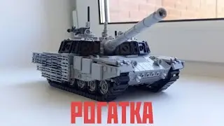 Танк Т-72Б2 из LEGO в масштабе 1:35