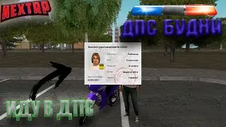 NEXT RP, НОН РП АДМИНЫ 2! 