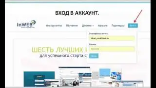 Регистрация в Inweb24 и покупка доменного имени