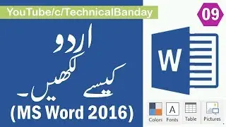 MW009-Urdu writing -ورڈ میں اردو کیسے لکھیں|| Microsoft Word 2016 Tutorial in Hindi || Urdu