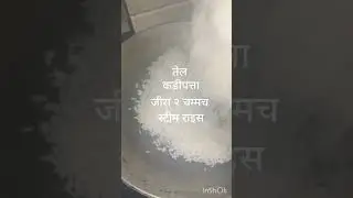 lemon rice #food #youtubeshorts #cooking #recipe #easyrecipe #shorts