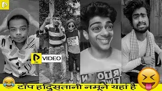 मेरी हसी गिर गई 😂😂 | Tiki comedy video | Tiki funny video| gu kha le mera |tiki video| tik tok video