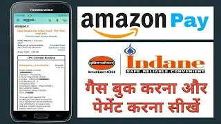 Amazon Pay se Indane Gas Cylinder kaise Book kare | How to Book Indane Gas through Amazon Pay |