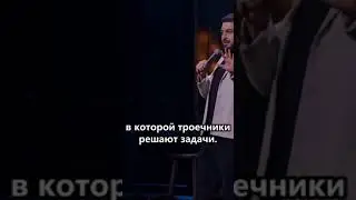 Бесили Отличники?🤓 
