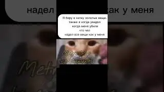 мем#мем#мемасики #мемы#мемас #мемасик#ржака #ржакадослез#прикол #смехота#смех #смехдослез#рек