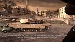 Call of Duty 4: Modern Warfare. Шок и трепет.