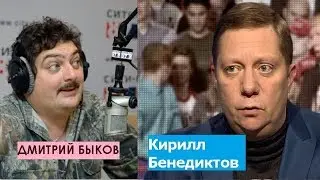 Дмитрий Быков / Кирилл Бенедиктов (писатель-фантаст). Свобода выбора необходима