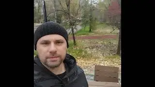 осень