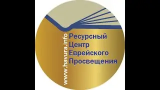 СИНАТ ХИНАМ - БЕСПРИЧИННАЯ (БЕСПЛАТНАЯ) НЕНАВИСТЬ