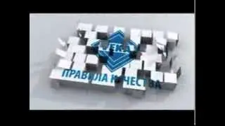 Правила качества VEKA  Правило №2