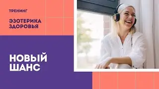 Обрыв трансляции тренинга. Антон Артмид
