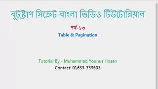 Bootstrap 4 [ #13  Table & Pagination ]