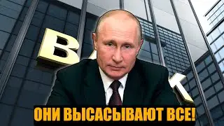 СРОЧНО! ПУТИН О РОССИЙСКИХ БАНКАХ И КРЕДИТАХ!