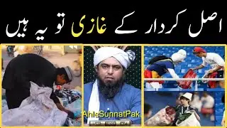 Asal Kirdar k Ghazi to Ye hain || Anti Venom Ali Mirza