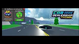 2X ИВЕНТ В КДТ | #roblox #кдт #cdt