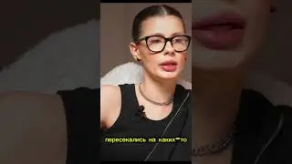 ВИШЕНКА ПРО ЗНАКОМСТВО С КОРЕШЕМ 