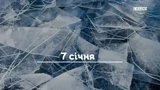 З чого починає Господь?