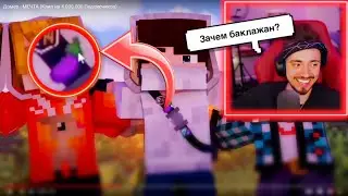 РЕАКЦИЯ ЭДИСОНА НА КЛИП ДОМЕРА-МЕЧТА!