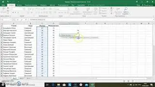 Электронный табличный процессор Excel. Статистические функции